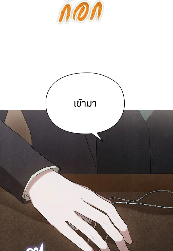 ลูกสาวตัวปลอมของท่านดยุก ตอนที่ 41 (ครึ่งหลัง) รูปที่ 10
