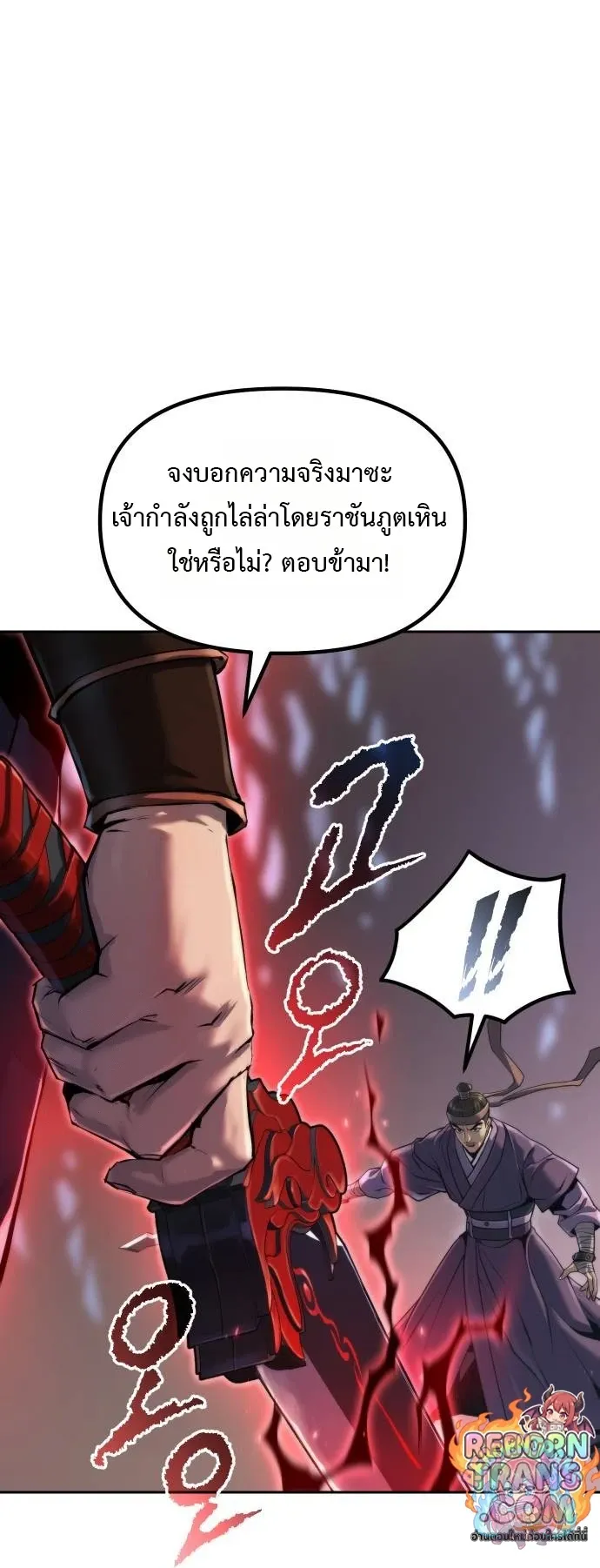 Chronicles of the Demon Faction ตำนานการเก_ดใหม_ในล_ทธ_มาร ตอนที่ ตอนที่ 163 รูปที่ 66