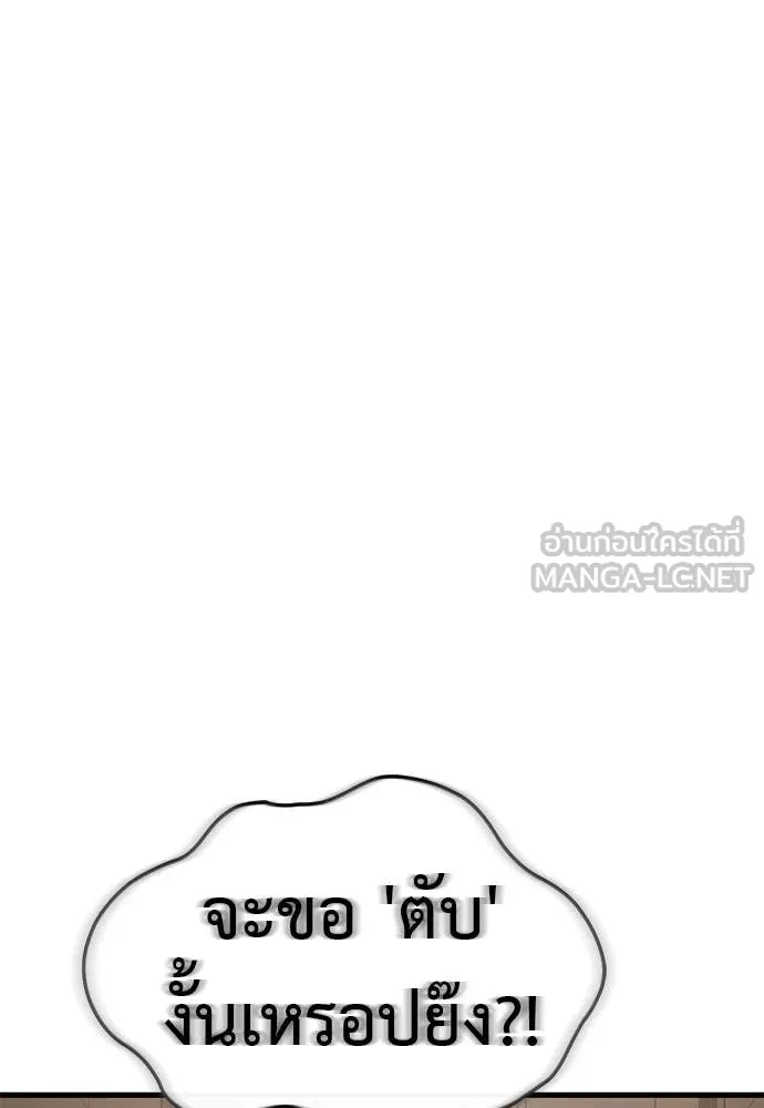 ยมราชลงทัณฑ์ ตอนที่ 105 รูปที่ 47