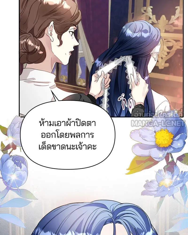 คนรักตายกลายเป็นทรราช ตอนที่ 3 รูปที่ 93