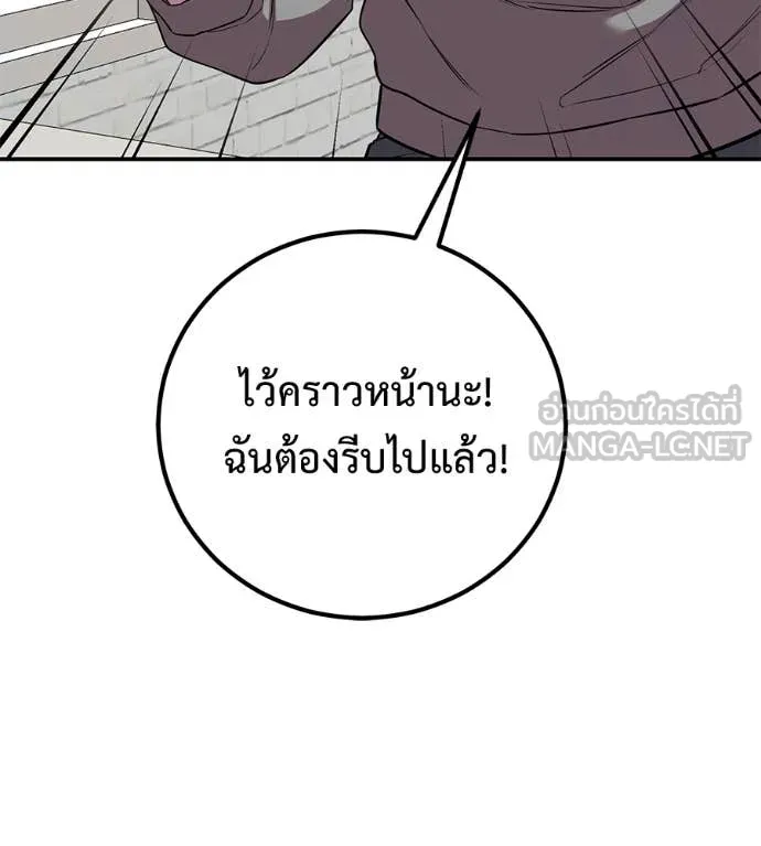 เรียกฉันว่าพระเจ้า ตอนที่ 47 รูปที่ 32