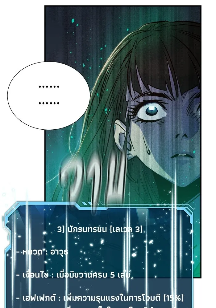 The Lone Necromancer ตอนที่ 12 รูปที่ 121