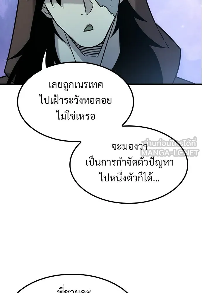 วิถีชาวนาของราชาปีศาจ ตอนที่ 64 รูปที่ 60