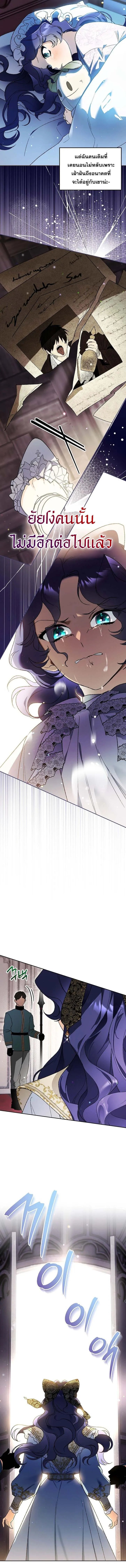 I Became the Genius Bastard of a Noble Dark Clan เก_ดใหม_เป_นอ_จฉร_ยะจอมเสเพลแห_งตระก_ลม_ด ตอนที่ ตอนที่ 32 รูปที่ 8