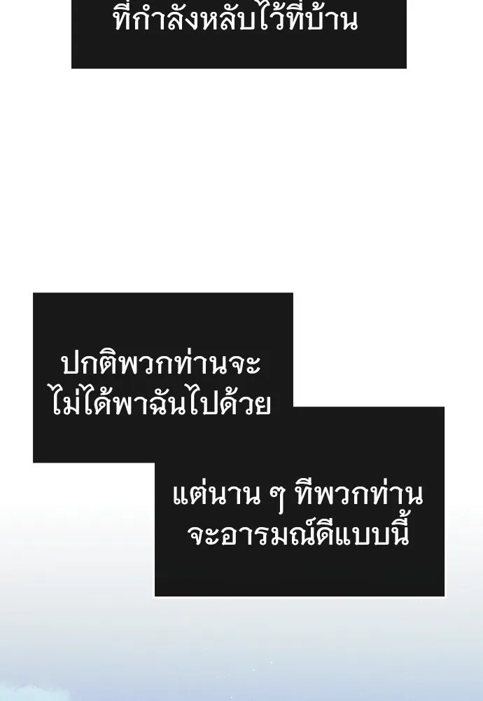 บันทึกรักลูกสาวเจ้าพ่อ ตอนที่ 40 รูปที่ 35