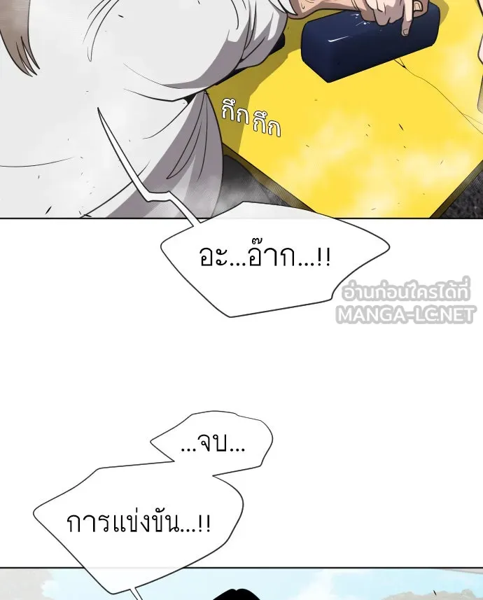 ยุคแห่งยอดมนุษย์ ตอนที่ 18 รูปที่ 69