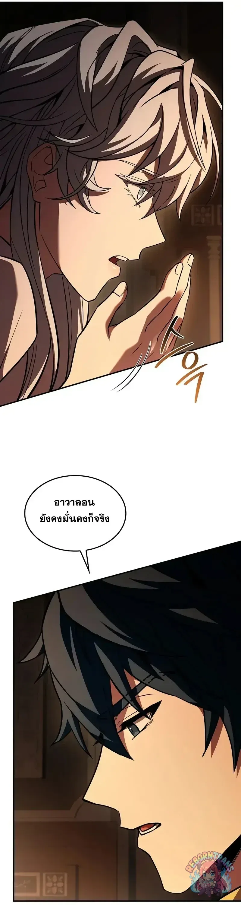 Return of The Unrivaled Spear Knight ตอนที่ ตอนที่ 181 รูปที่ 60