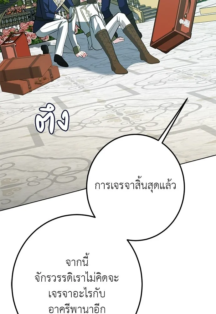 บุปผาลบคมดาบ ตอนที่ 66 รูปที่ 38
