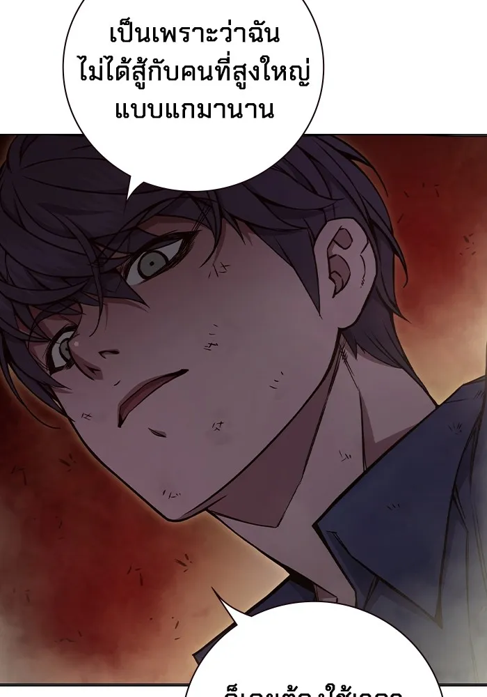 เยาวชนคนคุก ตอนที่ 21 รูปที่ 88