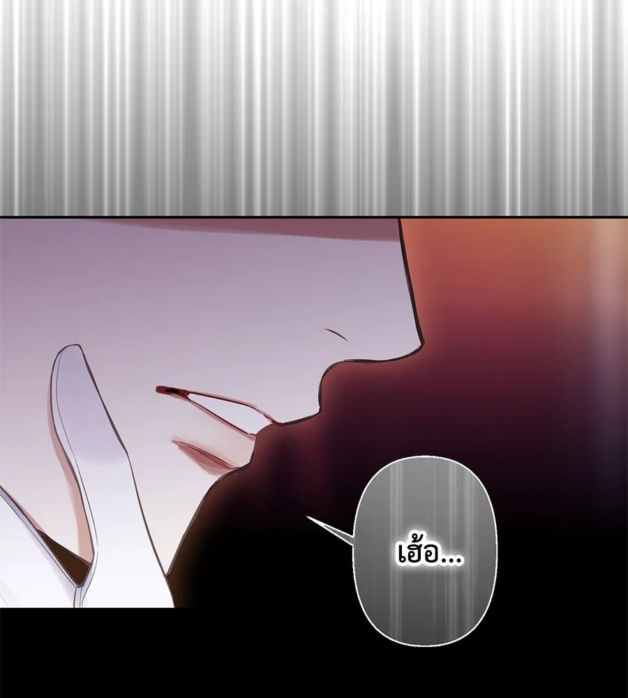 บาสเตียน ตอนที่ 9 รูปที่ 98