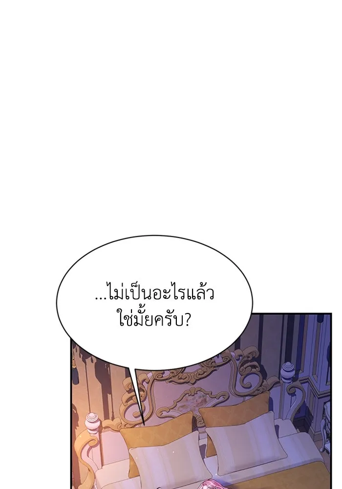 ไหนบอกว่าฉันใกล้ตาย ตอนที่ 94 รูปที่ 47