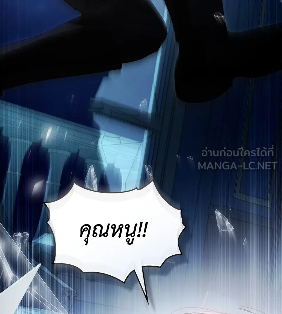 เล่ห์รักชนชั้นสูง ตอนที่ 63 รูปที่ 135