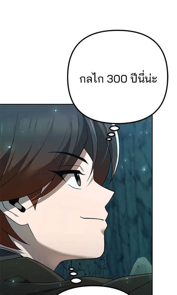 พอแล้วขันที อยากมีเจ้าโลก ตอนที่ 11 รูปที่ 71