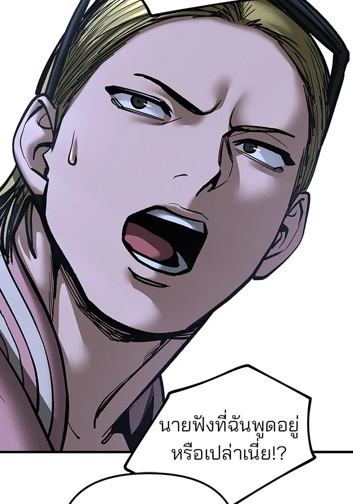 เลวฟาดเลว ตอนที่ 188 รูปที่ 113