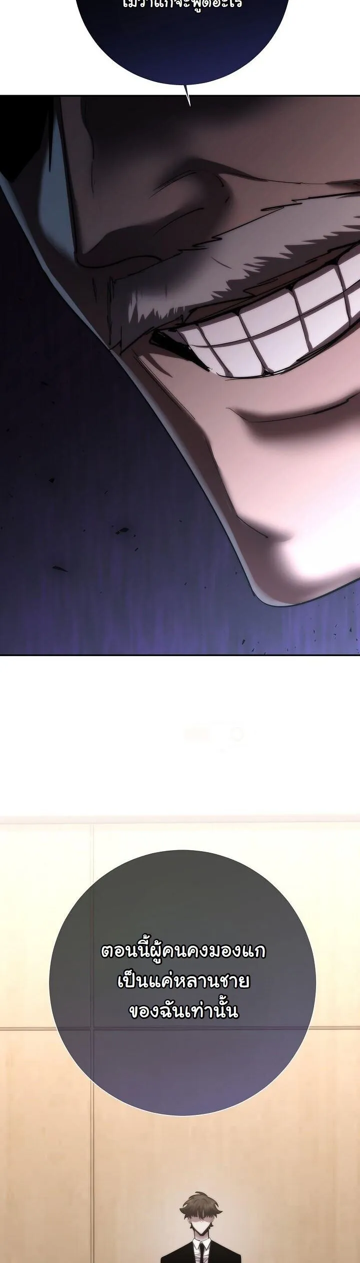 The Sword God from a Ruined World เทพดาบผ_รอดจากโลกท_ล_มสลาย ตอนที่ ตอนที่ 48 รูปที่ 46