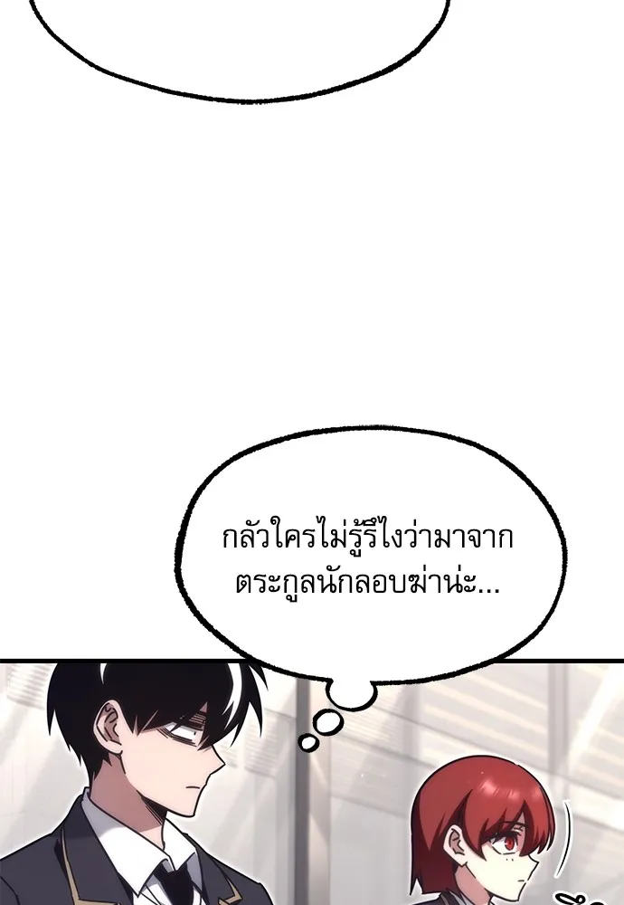 ชำแหละอะคาเดมีด้วยมีดแล่ปลา ตอนที่ 16 สอบกลางภาค (1) รูปที่ 124