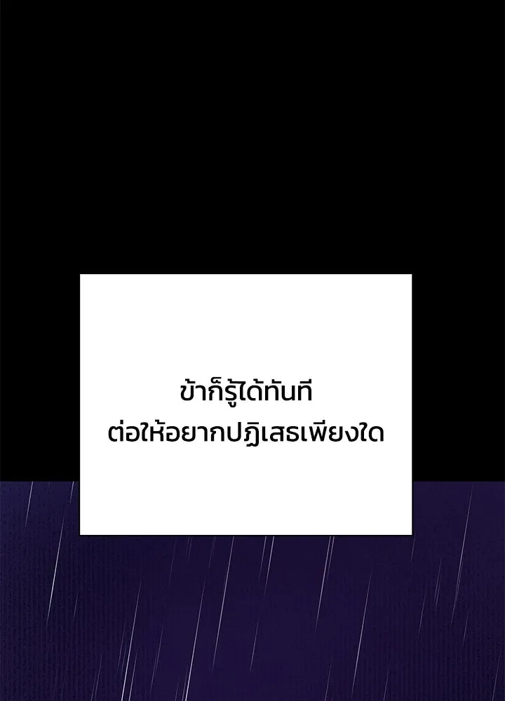 คืนแห่งโทแกบี ตอนที่ 122 รูปที่ 169