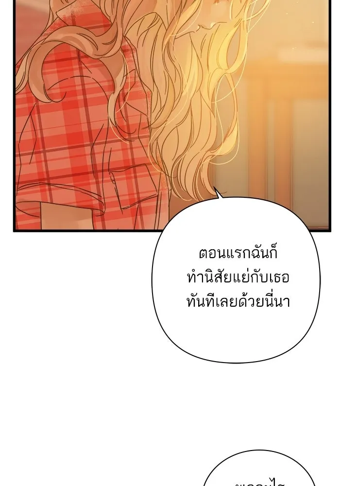 ฉันมันร้าย หรือเพราะโลกไม่น่ารัก ตอนที่ 113 รูปที่ 46
