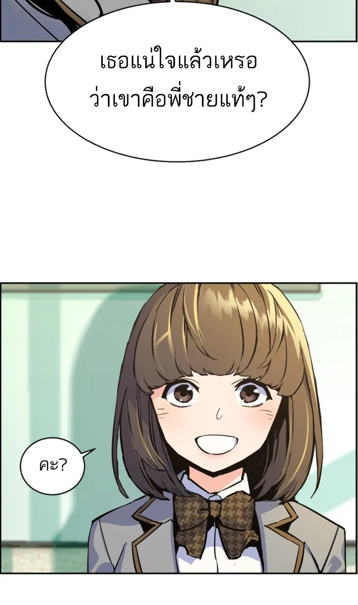 พี่ชายสายบอดี้การ์ด ตอนที่ 13 รูปที่ 25