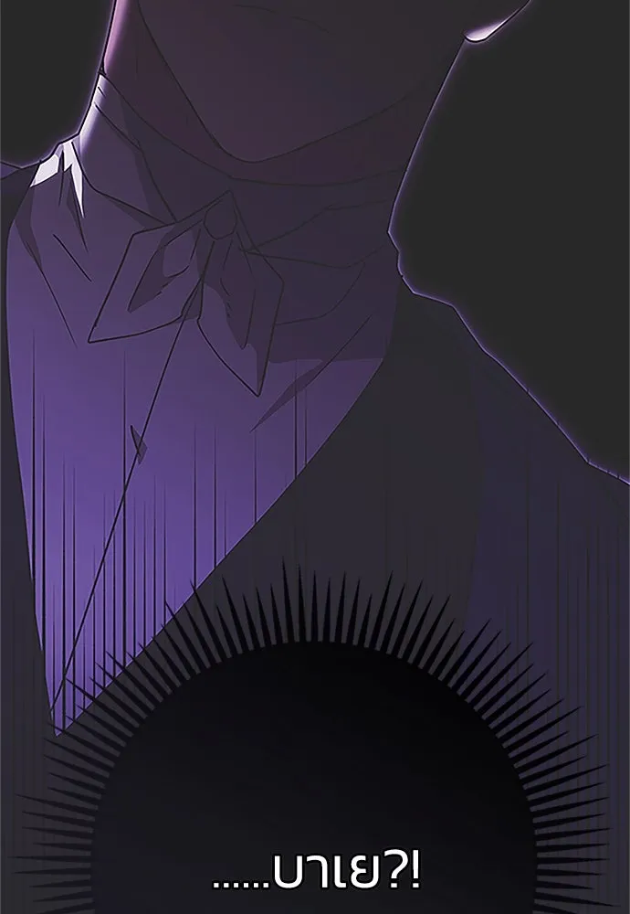 คมเขี้ยวชำระแค้น ตอนที่ 14 รูปที่ 73