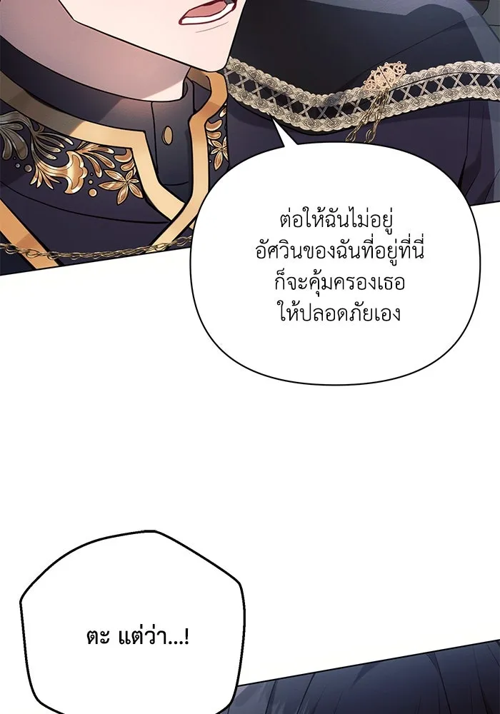 แอชสตาร์ต ตอนที่ 87 รูปที่ 4