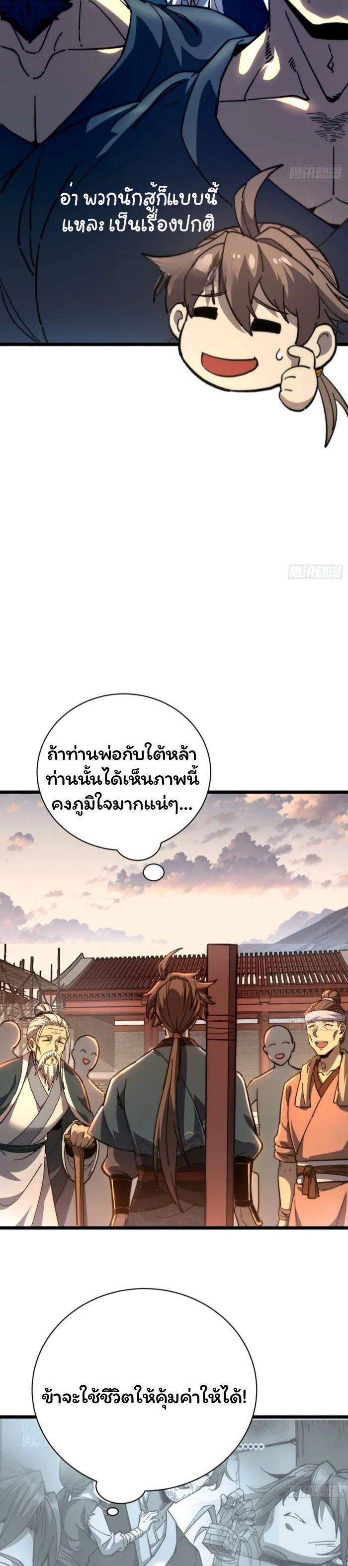 Manga-lc-com อ่านมังงะ อ่านการ์ตูน ออนไลน์ ฟรี Becoming a God, Starting as water monkey ตอนที่ 1 2 3 4 5 6 7 8 9 10 11 12 13 14 ฟรี ไม่มีโฆษณา Manga-lc - อ่าน มังงะ อ่าน การ์ตูน ออนไลน์ อ่านมังงะ ฟรี