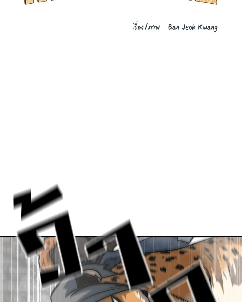 โรงเรียนสัตว์กินเนื้อ ตอนที่ 66 รูปที่ 34