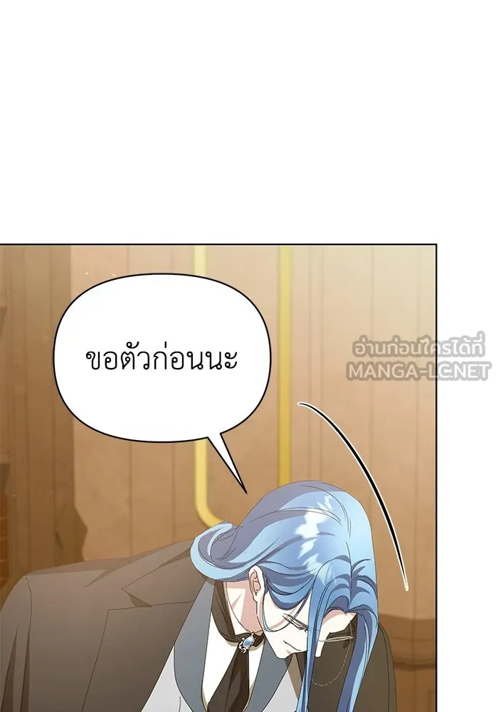 ชีวิตใหม่ในตระกูลมือสังหาร ตอนที่ 38 รูปที่ 24