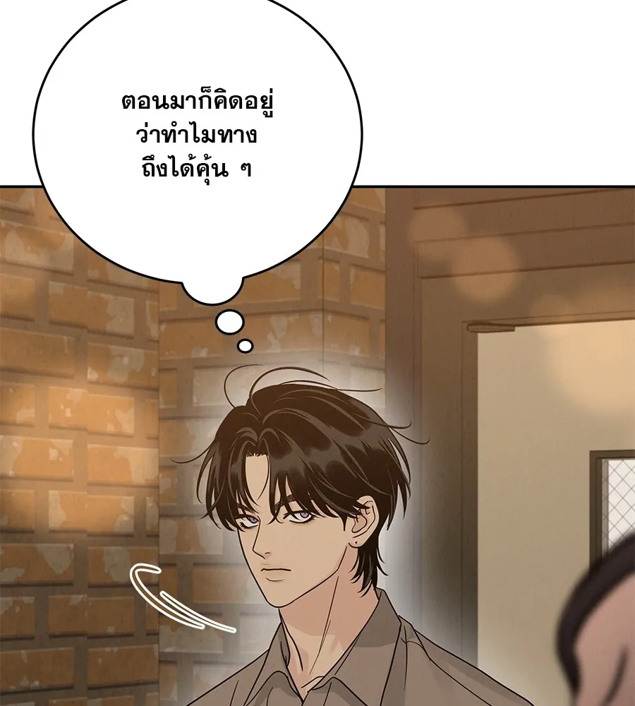 รักหลอกหยอกแฟนเก่า ตอนที่ 23 รูปที่ 7