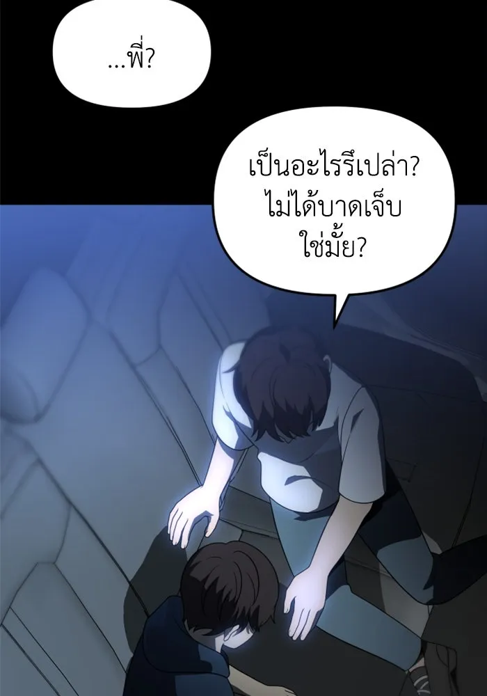 อดีตบอสหอคอย ตอนที่ 37 รูปที่ 13