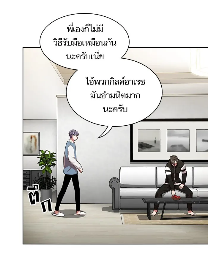 ผู้เล่นขั้นเทพแห่งหอคอยฝึกสอน ตอนที่ 09 รูปที่ 88