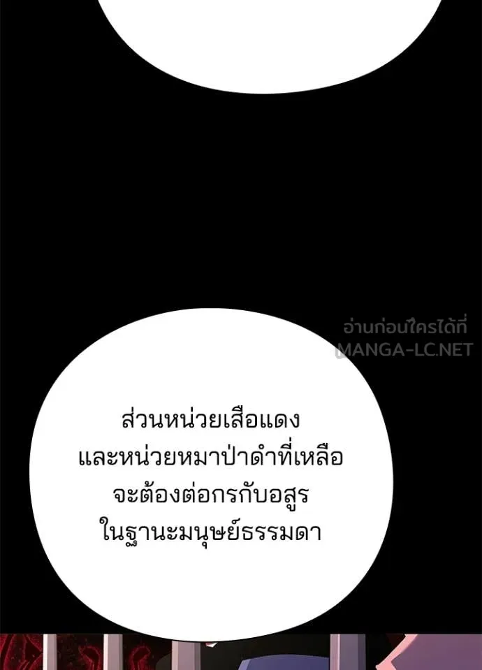 คืนแห่งโทแกบี ตอนที่ 111 รูปที่ 58