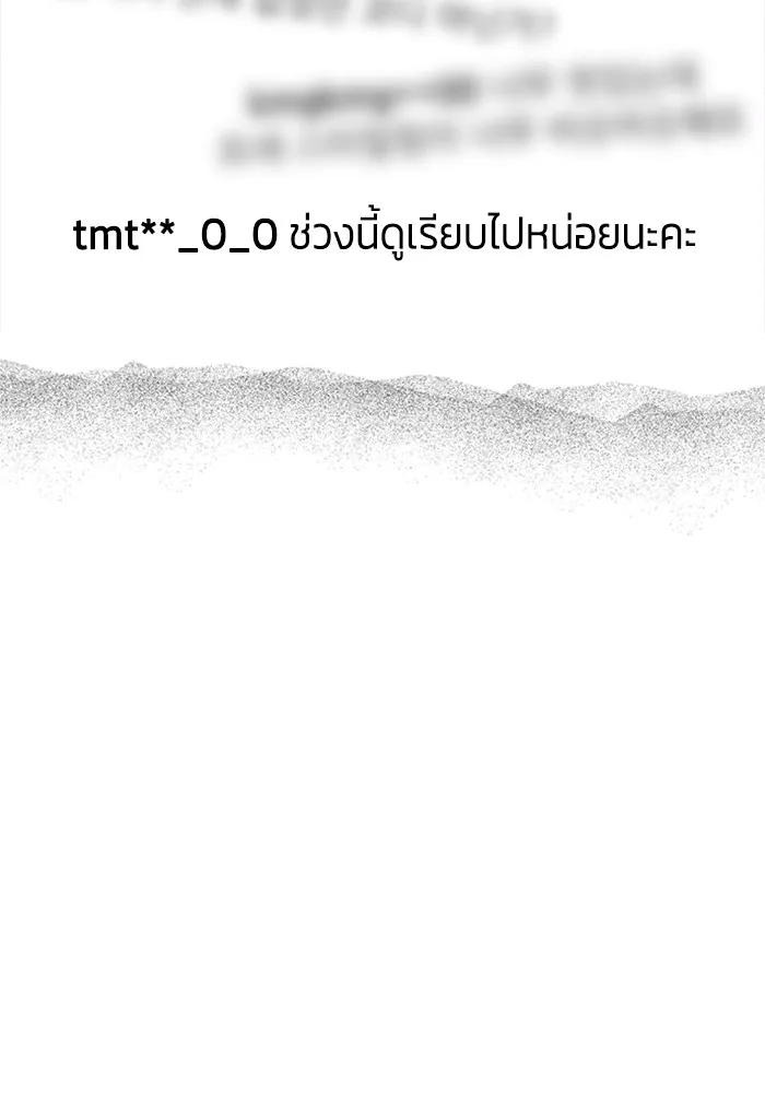 Couple Breaker ตอนที่ 15 รูปที่ 11