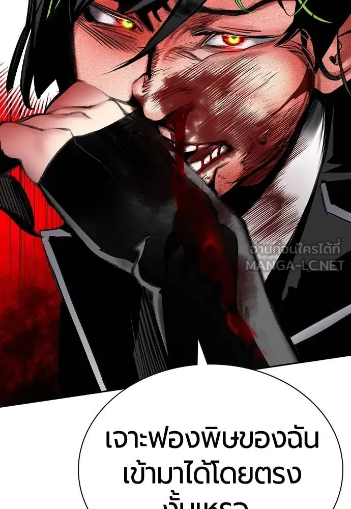 Jungle Juice ตอนที่ 123 รูปที่ 174