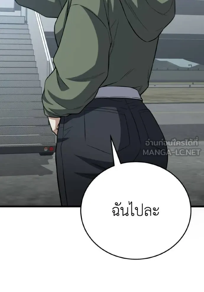 อัจฉริยะนอกคอก ตอนที่ 143 รูปที่ 4