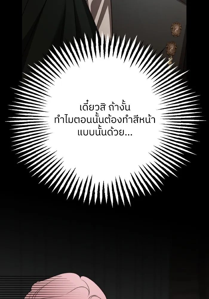 ครอบครัวสามีเห็นทีจะคลั่งรัก ตอนที่ 76 รูปที่ 61