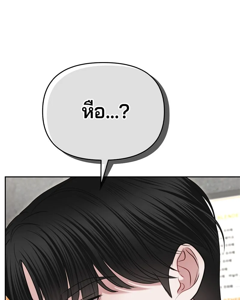 จ้า แม่คนสวย ตอนที่ 13 รูปที่ 4