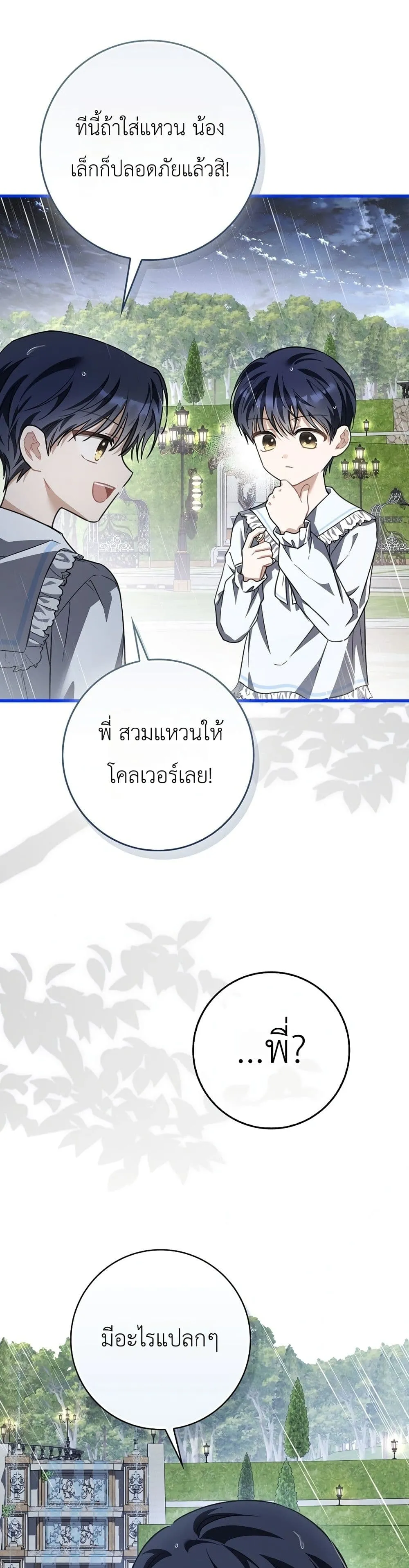 Manga-lc-com อ่านมังงะ อ่านการ์ตูน ออนไลน์ ฟรี The Baby Sprout Blooming in the Villainous Duke’s Family ตอนที่ 1 2 3 4 5 6 7 8 9 10 11 12 13 14 ฟรี ไม่มีโฆษณา Manga-lc - อ่าน มังงะ อ่าน การ์ตูน ออนไลน์ อ่านมังงะ ฟรี