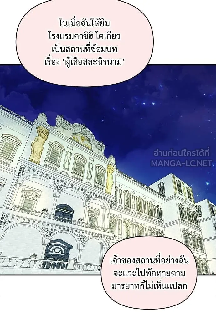 ฉันเนี่ยนะ ตอนที่ 84 รูปที่ 97