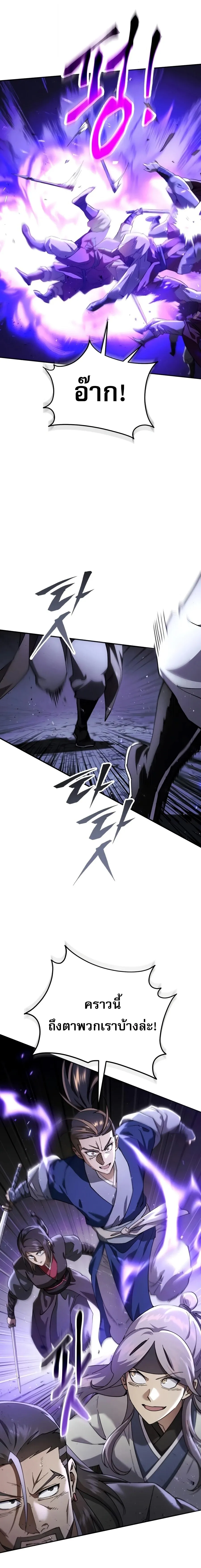 The Heavenly Demon Wants a Quiet Life มารสวรรค_ผ_แสวงหาความสงบ ตอนที่ ตอนที่ 82 รูปที่ 17