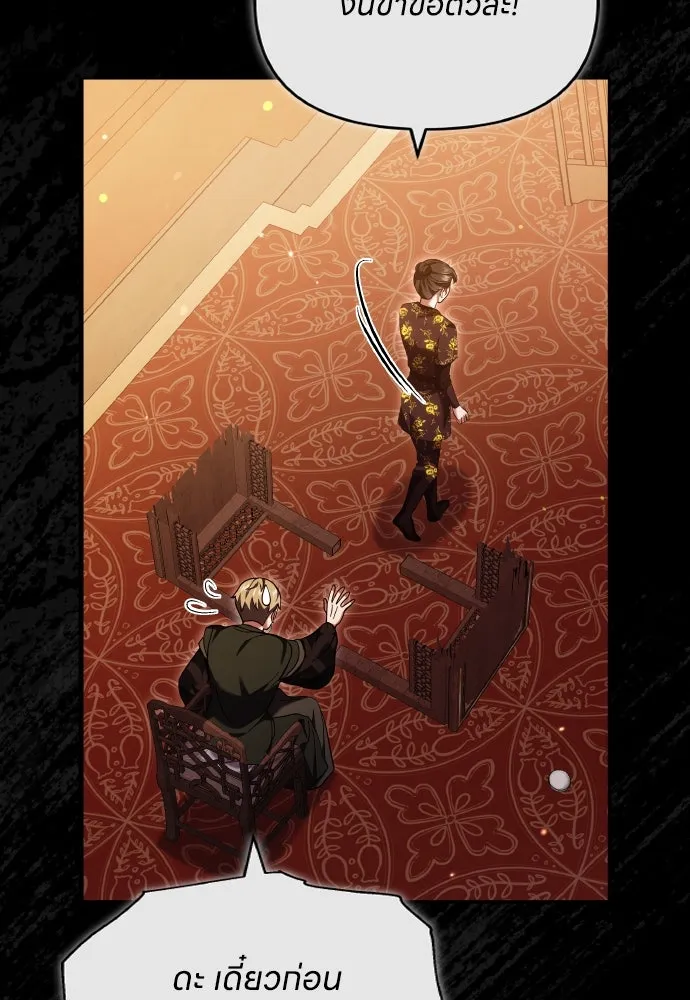 ข้าเนี่ยนะเป็นพระสนม ตอนที่ 96 ของขวัญชิ้นใหญ่จากฝ่าบาท รูปที่ 29