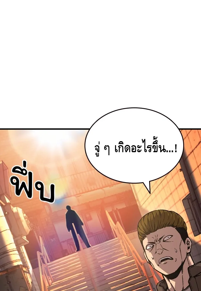 King Game ตอนที่ 75 ฮวังมูเจ (9) รูปที่ 163