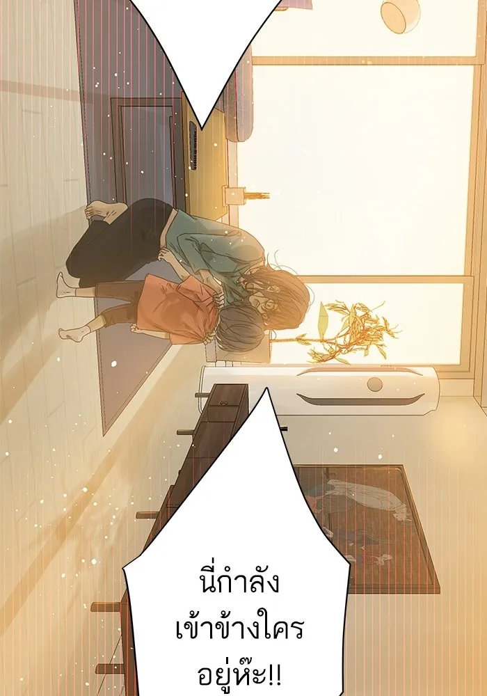 ฉันมันร้าย หรือเพราะโลกไม่น่ารัก ตอนที่ 114 รูปที่ 64
