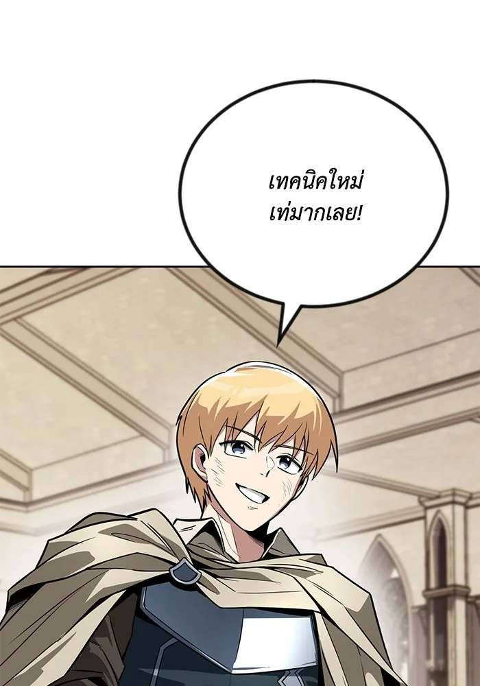 ชีวิตพลิกผันของลอร์ดผู้เกียจคร้าน ตอนที่ 108 ภูเขาที่ต้องก้าวข้าม รูปที่ 148