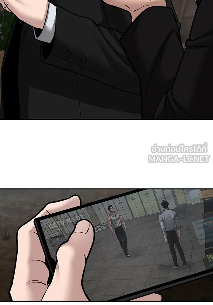 เลวฟาดเลว ตอนที่ 81 รูปที่ 195