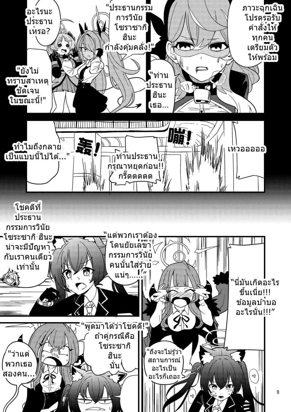 Manga-lc-com อ่านมังงะ อ่านการ์ตูน ออนไลน์ ฟรี Blue Archive Fuki Iincho Tosatsu Jiken By nakakuma68 ตอนที่ 1 2 3 4 5 6 7 8 9 10 11 12 13 14 ฟรี ไม่มีโฆษณา Manga-lc - อ่าน มังงะ อ่าน การ์ตูน ออนไลน์ อ่านมังงะ ฟรี