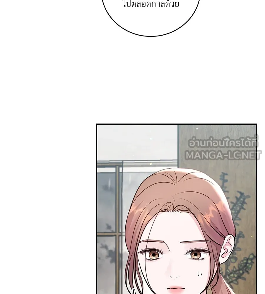 คิมหันต์นิรันดร ตอนที่ 43 รูปที่ 12