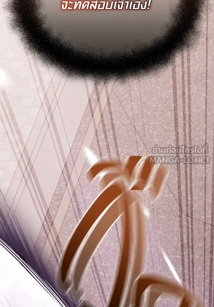 พลิกชะตาคว้าไอเทมระดับเทพ ตอนที่ 38 ผู้พิทักษ์แห่งแอสการ์ด (1) รูปที่ 45