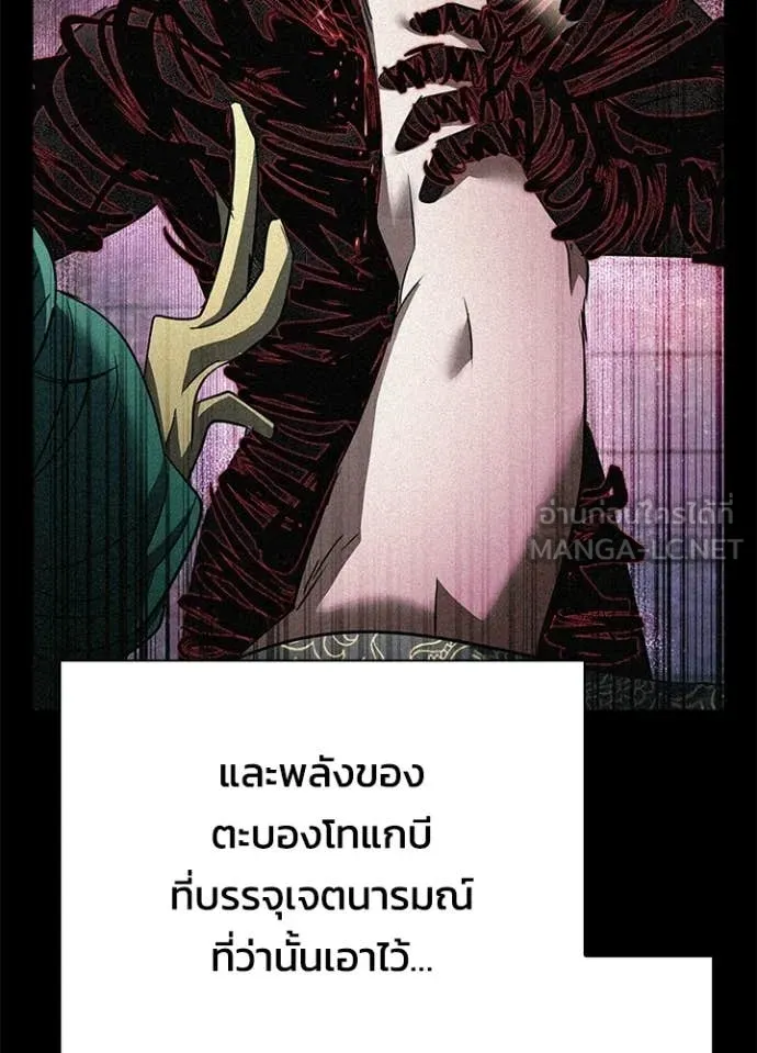 คืนแห่งโทแกบี ตอนที่ 91 รูปที่ 110