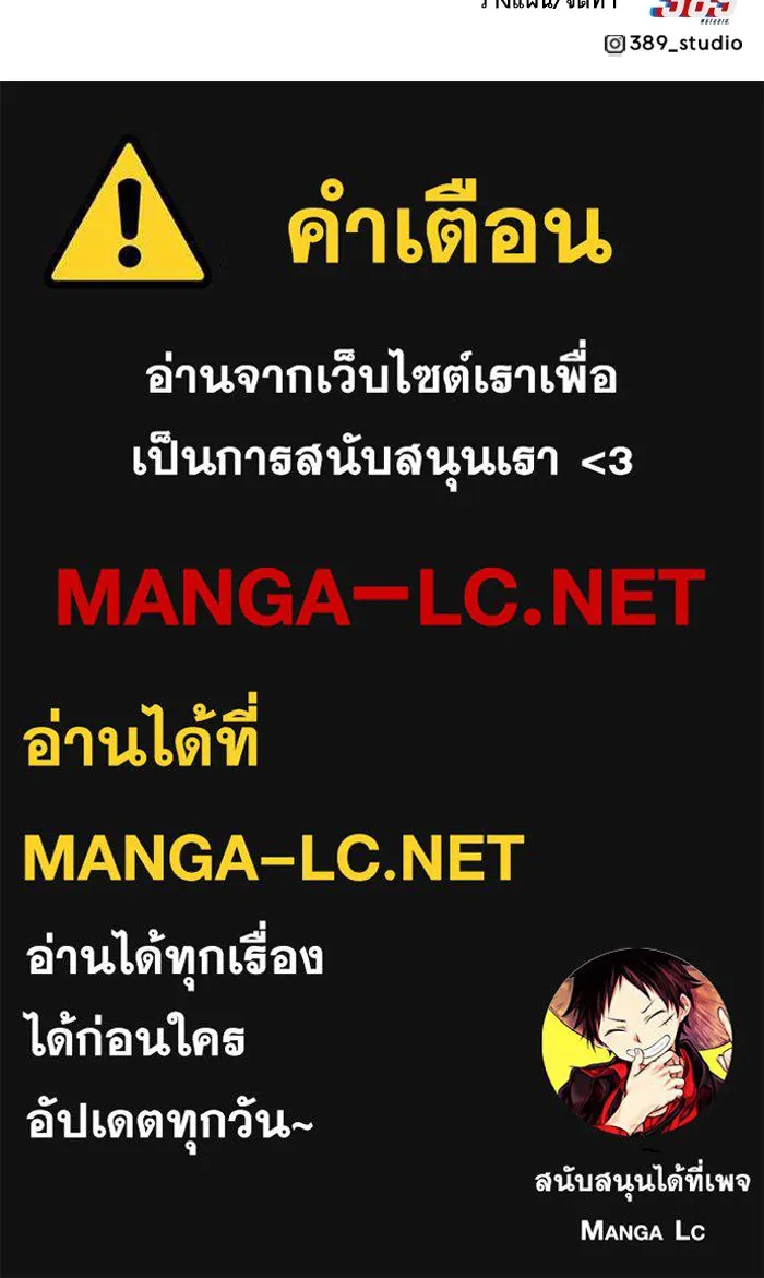 ยอดคนเลเวลทะลุ ตอนที่ 105 แผน b รูปที่ 296